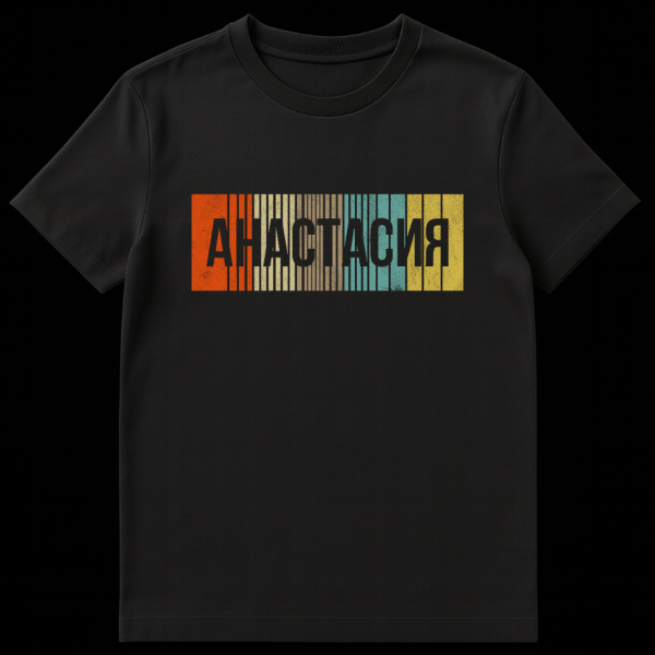 Vintage style Russian T-shirt with 'Anastasia' in distressed light gray Cyrillic text over retro vertical stripes in orange, cream, brown, teal, yellow. on black t-shirt