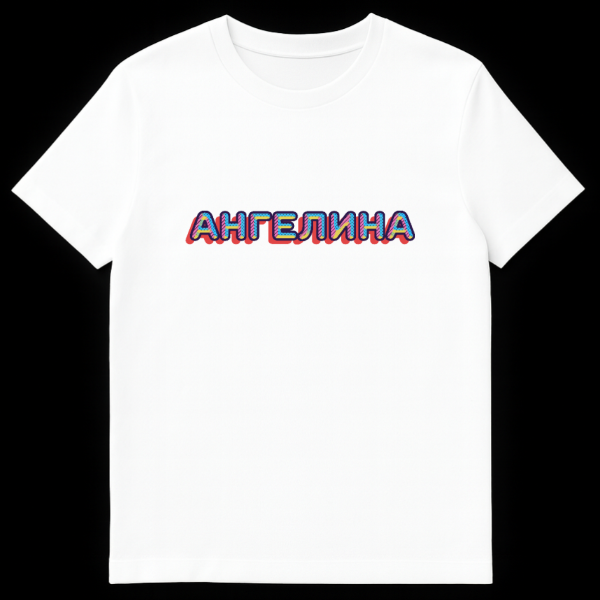 Close-up of a grey t-shirt featuring the Russian name 'АНГЕЛИНА' (Angelina) in bold, blocky retro 80s/90s style with a dark outline, neon striped fill in pink, yellow, and blue, and a red drop shadow. on white t-shirt