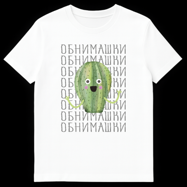 Front view of a t-shirt featuring a cheerful watercolor cartoon cactus with outstretched arms and pink cheeks. Faint, repeating Russian text 'ОБНИМАШКИ' (Hugs) is subtly visible in the grey background. on white t-shirt