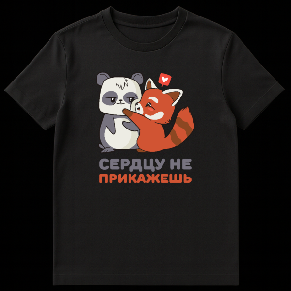 A t-shirt featuring a cartoon red panda hugging a grumpy panda, with a small heart above the red panda. Russian text 'СЕРДЦУ НЕ ПРИКАЖЕШЬ' is below the pandas. on black t-shirt