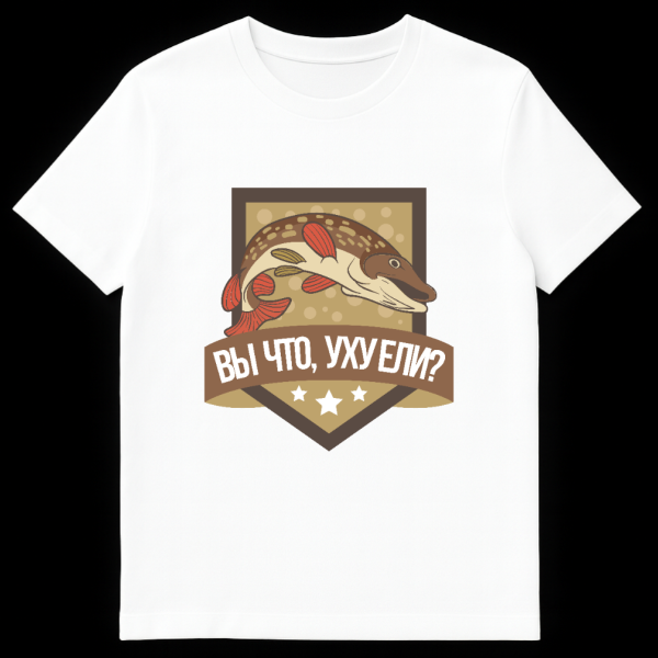 Cartoonish t-shirt design featuring a stylized pike fish with red fins within a brown shield on a polka-dotted background. A banner below reads 'ВЫ ЧТО, УХУЕЛИ?' (Are you out of your mind?) in white Russian text, with three white stars underneath. on white t-shirt