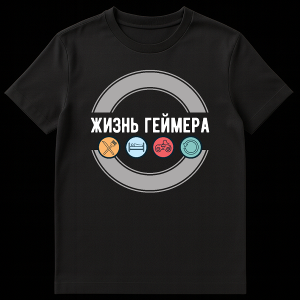 White Russian Gamer's Life T-Shirt with circular road graphic, Cyrillic text "ЖИЗНЬ ГЕЙМЕРА", and icons for eating, sleeping, gaming, and repeat. on black t-shirt