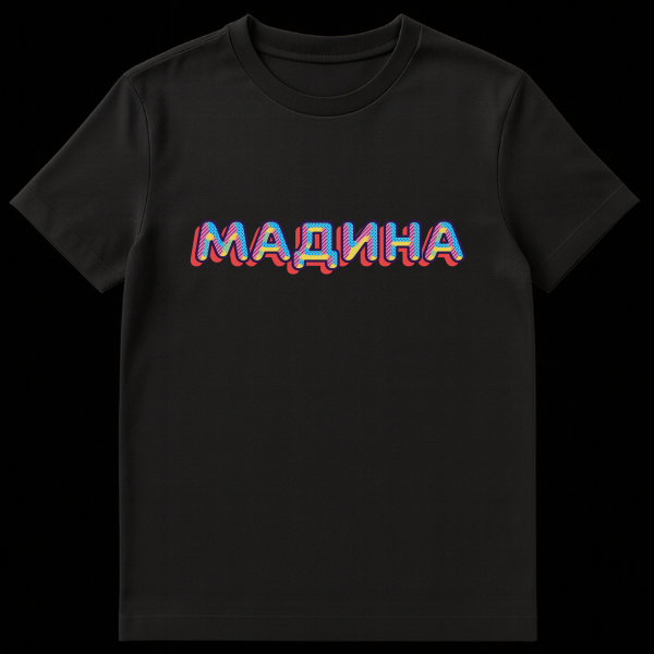 T-shirt featuring the name 'Madina' in vibrant retro-pop art style with blue, yellow, and pink patterns, dark blue outline, and red 3D drop shadow. on black t-shirt