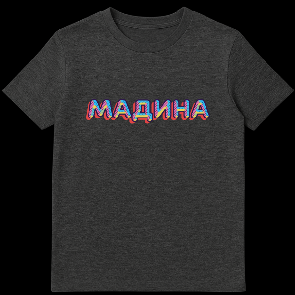 T-shirt featuring the name 'Madina' in vibrant retro-pop art style with blue, yellow, and pink patterns, dark blue outline, and red 3D drop shadow. on dark heather t-shirt