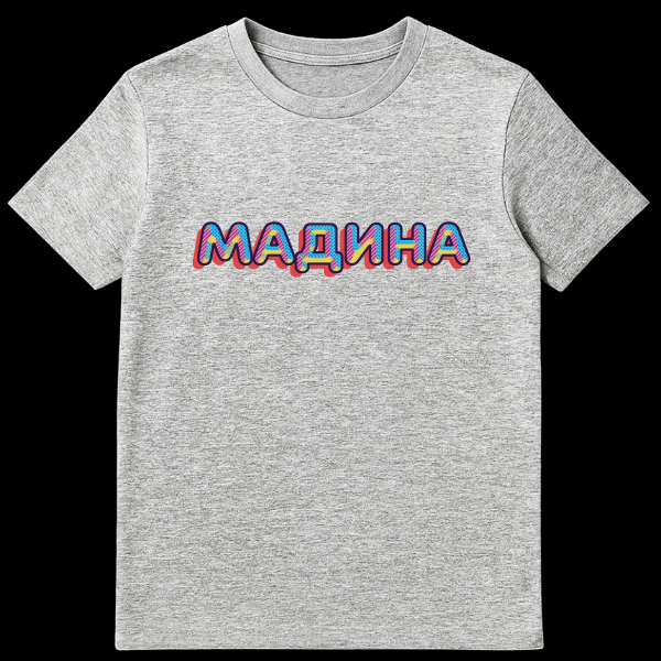 T-shirt featuring the name 'Madina' in vibrant retro-pop art style with blue, yellow, and pink patterns, dark blue outline, and red 3D drop shadow. on sports grey t-shirt