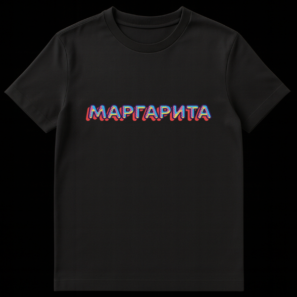 Close-up of a t-shirt featuring the Russian word 'Margarita' in a bold, retro-futuristic 3D font with colorful stripes and polka dots, outlined in dark blue with a red shadow, on a light background. on black t-shirt