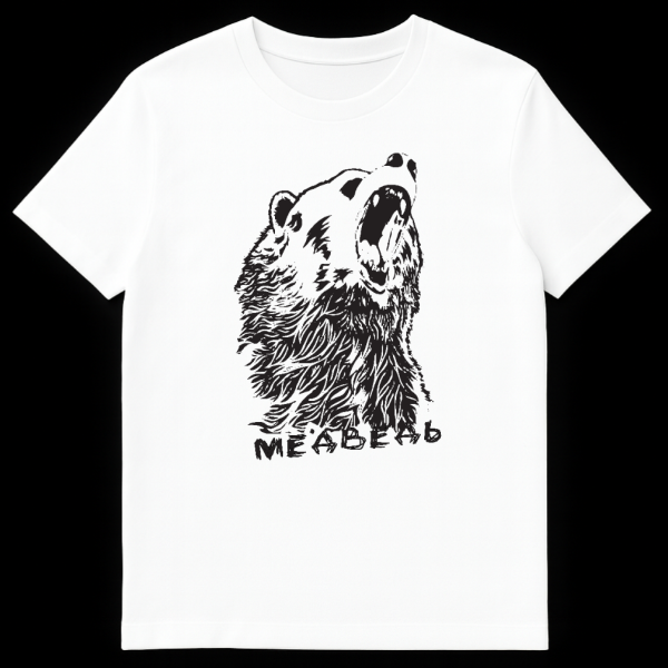 Close-up of a t-shirt featuring a stylized, roaring bear head in a distressed black and dark gray linocut style, with the Russian word "МЕДВЕДЬ" (BEAR) in a rough stencil font below it. on white t-shirt