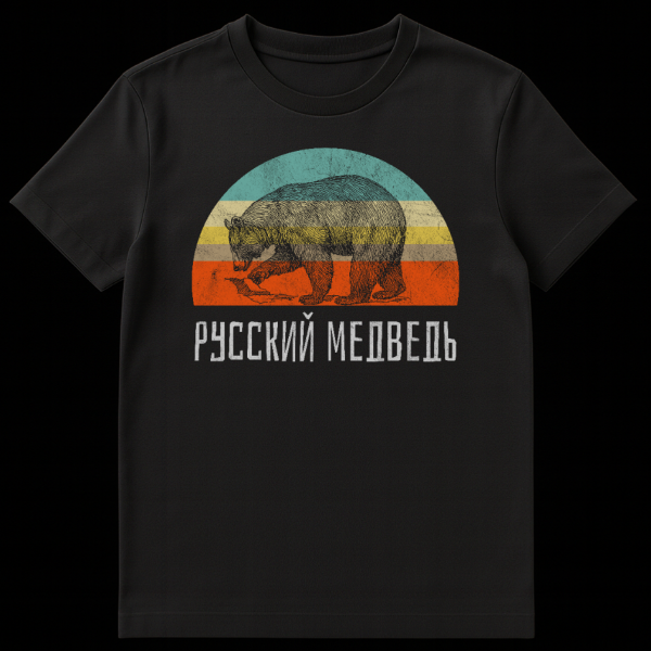 A white t-shirt featuring a stylized brown bear silhouette over a semi-circular, horizontally striped background in teal, cream, yellow, and orange. Below it, the distressed white text 'РУССКИЙ МЕДВЕДЬ' is visible. on black t-shirt