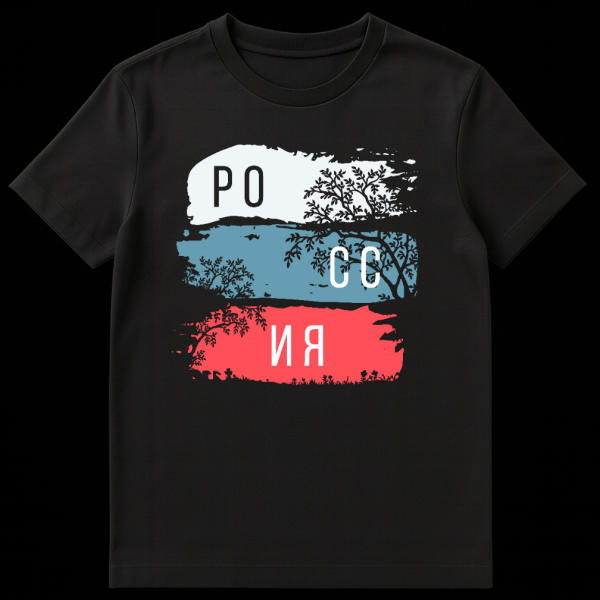 A white t-shirt featuring three horizontal, brushstroke-style stripes in white, blue, and red, mimicking the Russian flag. Silhouetted trees are subtly incorporated into each stripe. The Cyrillic word "РОССИЯ" is spelled out across the stripes, with "РО" in grey on the white stripe, "СС" in white on the blue stripe, and "ИЯ" in white on the red stripe. on black t-shirt