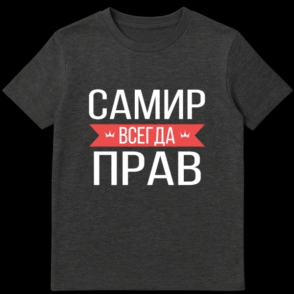 Grey t-shirt with bold white Russian text "VSEGDA" (Always) on a red banner, flanked by two small white crowns. The text is prominent on the chest. on dark heather t-shirt