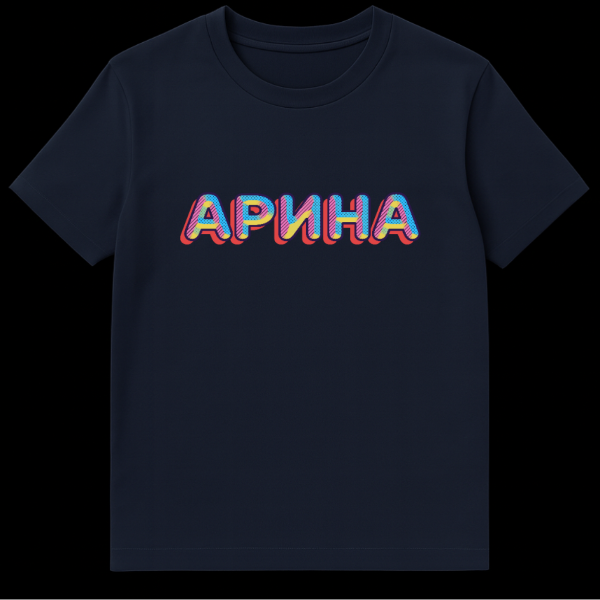 White t-shirt featuring the name 'ARINA' in a retro pop art style. Letters are bold, outlined in dark blue, with a red drop shadow, and filled with bright blue, pink, and yellow shapes including polka dots and diagonal stripes. on navy blue t-shirt