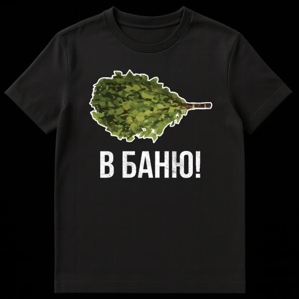 Close-up of a t-shirt featuring a stylized green and brown birch venik with a white outline above distressed white text 'V BANYU!' on a dark fabric. on black t-shirt