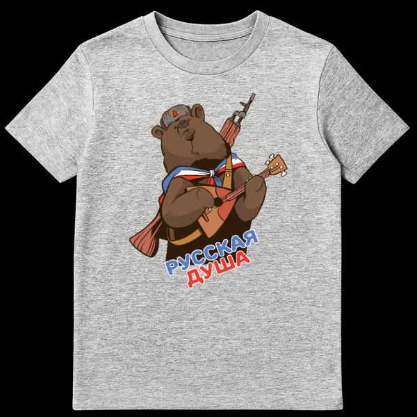 Cartoon brown bear wearing Soviet hat, Russian scarf, playing balalaika with AK-47, text 'RUSSKAYA DUSHA' in blue and red on a t-shirt. on sports grey t-shirt