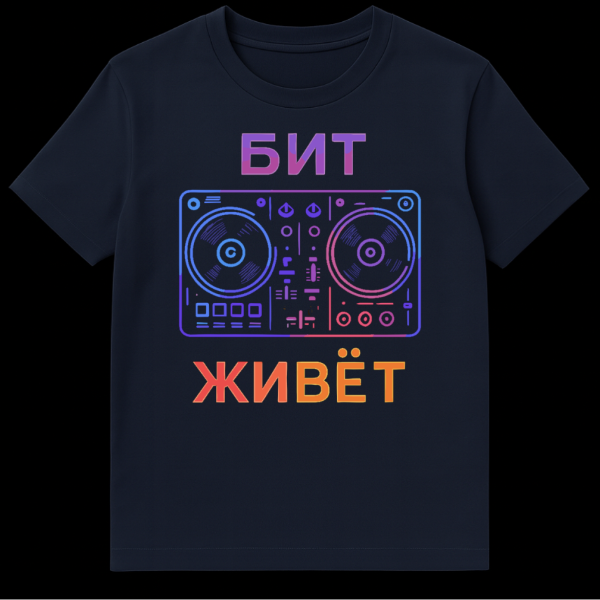 Front view of a person wearing a black t-shirt with a neon-outlined DJ mixer in blue-pink gradient, and Russian words "BIT" (purple-pink) and "ZHIVYOT" (orange-red) above and below it. on navy blue t-shirt