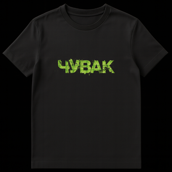 Close-up of a grey t-shirt featuring the Russian word CHUVAK in a distressed lime green grunge font with a subtle grid texture. on black t-shirt