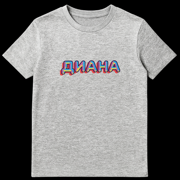 T-shirt featuring the Russian name DIANA in a bold, retro 80s style. Letters have colorful, textured fills in blue, yellow, pink, outlined in dark blue, with a red drop shadow. on sports grey t-shirt