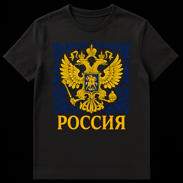 Close-up of a t-shirt featuring a gold Russian double-headed eagle emblem flanked by blue floral motifs, with the word 'РОССИЯ' in gold Cyrillic letters below it. on black t-shirt