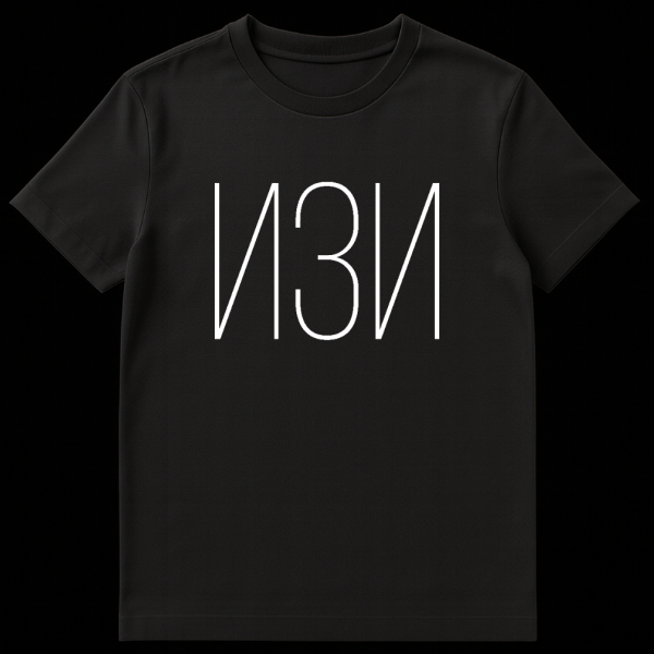 Grey t-shirt with large, thin white outline Cyrillic word 'IZI' meaning 'easy' across the chest, shown on a male model. on black t-shirt