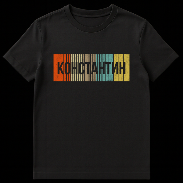 T-shirt featuring the name KONSTANTIN in distressed grey Cyrillic letters against a retro vertical striped background in orange, cream, brown, teal, and yellow with grunge texture. on black t-shirt
