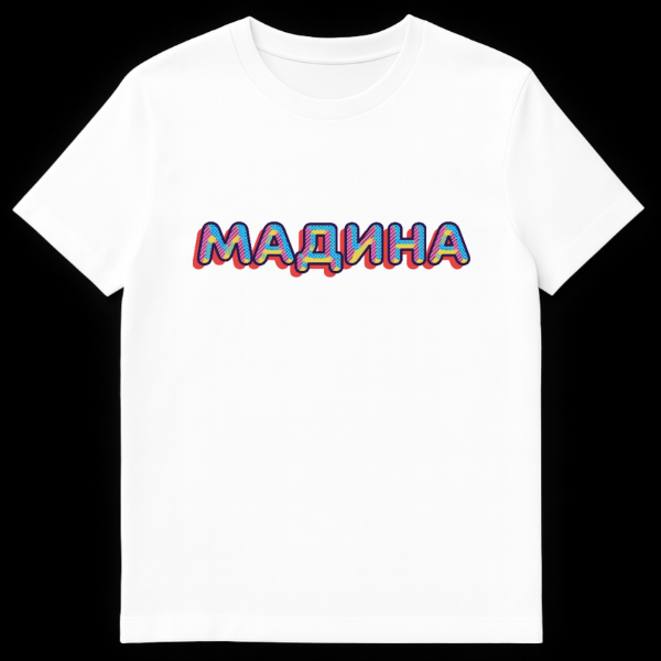 Close-up of a t-shirt featuring the Russian name 'MADINA' in a bold, retro-style font with dark blue outlines, filled with blue polka dots, pink and yellow diagonal stripes, and a red drop shadow, on a white t-shirt mockup. on white t-shirt