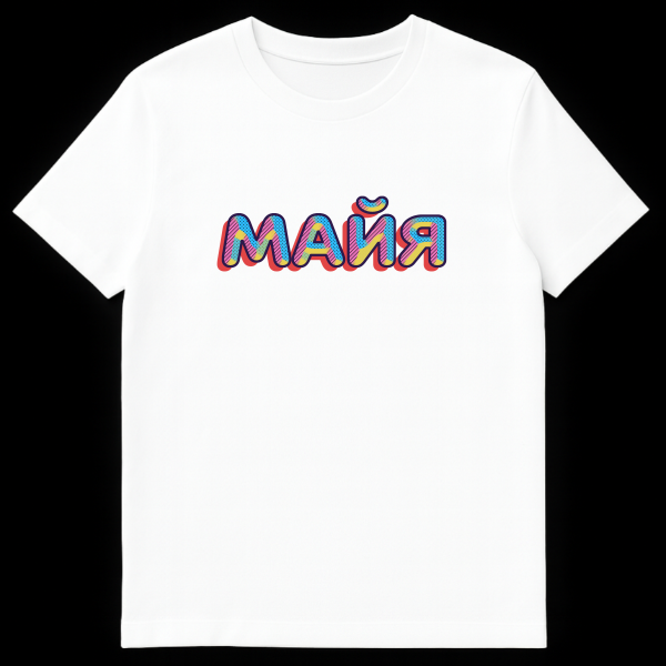 T-shirt featuring the Russian word 'MAYA' in a vibrant 3D pop-art style with colorful patchwork letters and a red shadow. on white t-shirt