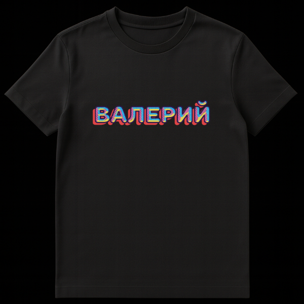 Gray t-shirt featuring the Russian name 'Valeriy' in a retro 80s/90s style with dark blue outline, red drop shadow, and pink, blue, yellow patterned fill. on black t-shirt