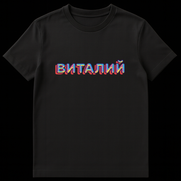 T-shirt mockup featuring the Russian word 'ВИТАЛИЙ' (VITALIY) in a retro 80s/90s style with dark blue outline, red drop shadow, and alternating blue dots, pink and yellow stripes. on black t-shirt
