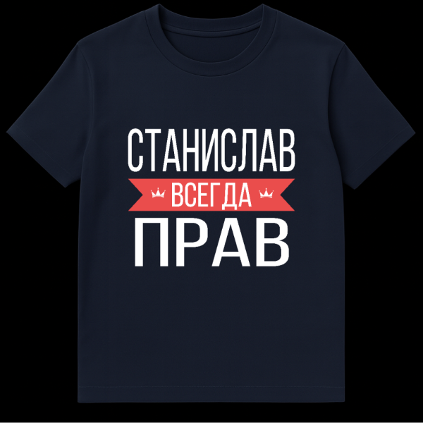 Grey t-shirt with bold white text 'STANISLAV ALWAYS RIGHT', 'ALWAYS' on red banner with crowns. on navy blue t-shirt
