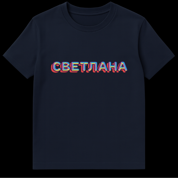 White t-shirt featuring the Russian name Svetlana in a vibrant retro 3D style with colorful stripes, polka dots, dark blue outline, and red shadow. on navy blue t-shirt