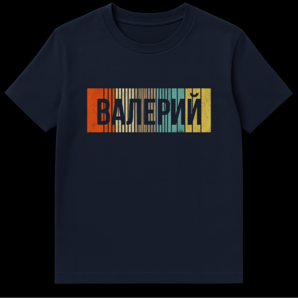 T-shirt featuring the Cyrillic name 'ВАЛЕРИЙ' (Valeriy) in a distressed blocky font, overlaid on retro vertical stripes in orange, beige, teal, and yellow. on navy blue t-shirt