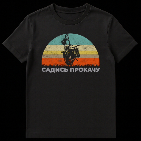 Retro vintage Russian T-shirt featuring a silhouetted woman on a motorcycle with 'Hop on, I'll give you a ride' text in Cyrillic, set against striped background. on black t-shirt