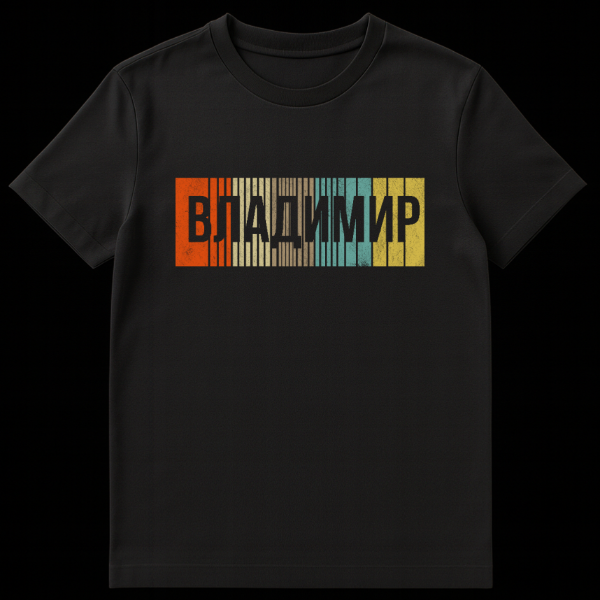White t-shirt featuring the Cyrillic name 'Vladimir' on retro vertical stripes in orange, beige, teal, and yellow with a distressed vintage effect. on black t-shirt