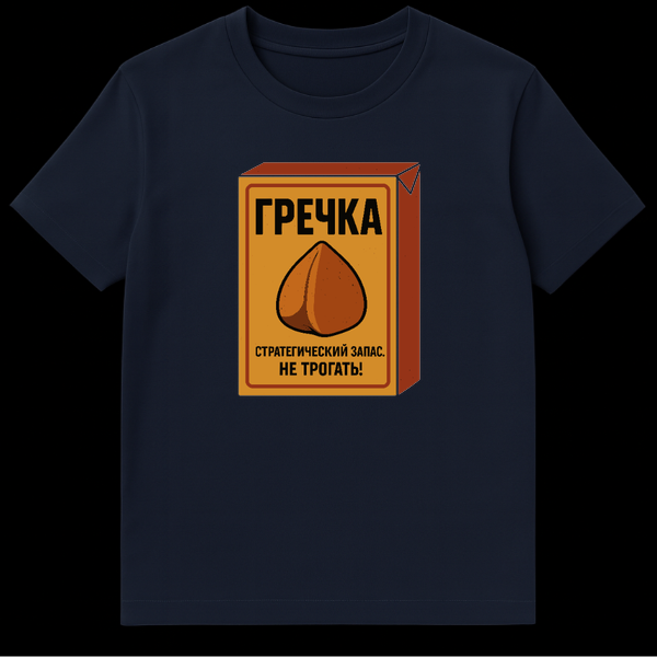 Mockup of a t-shirt featuring a stylized brown and orange buckwheat carton with a large grain illustration and Russian text 'GRECHKA' and 'STRATEGIC RESERVE. DO NOT TOUCH!'. on Navy Blue t-shirt