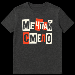 Front view of a t-shirt with the Russian phrase МЕЧТАЙ СМЕЛО (Dream Boldly) in a ransom note style, featuring cut-out letters in black on cream and cream on red backgrounds. on Dark Heather t-shirt