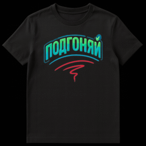 Front view of a black t-shirt featuring the "PODGONYAY" design. The Russian word is in stylized gradient blue-green block letters with a dark outline, arched above a thin blue line and a swirling red line. A small blue circle with a green checkmark is near the last letter. The style is bold and energetic. on Black t-shirt