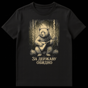 Melancholic anthropomorphic bear playing a balalaika on a log in a birch forest, monochrome, distressed, vintage pixelated style t-shirt with Cyrillic text 'ЗА ДЕРЖАВУ ОБИДНО' on Black t-shirt