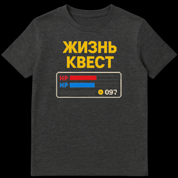 Mockup of a t-shirt featuring a pixel art design with a retro video game HUD, HP and MP bars, coins, and the Cyrillic text 'ЖИЗНЬ КВЕСТ' (LIFE QUEST) in bold yellow. on Dark Heather t-shirt