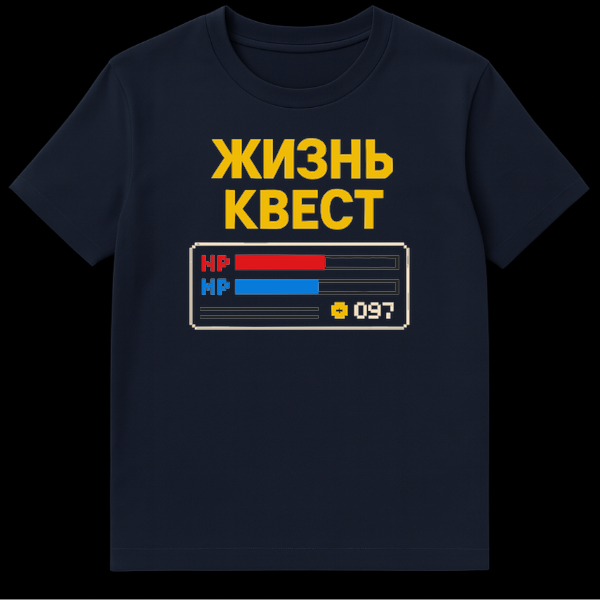 Mockup of a t-shirt featuring a pixel art design with a retro video game HUD, HP and MP bars, coins, and the Cyrillic text 'ЖИЗНЬ КВЕСТ' (LIFE QUEST) in bold yellow. on Navy Blue t-shirt