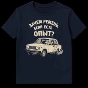 Retro style t-shirt featuring a man with a mustache and sunglasses driving an old car with smoke from tires, with Russian text slogan. on Navy Blue t-shirt