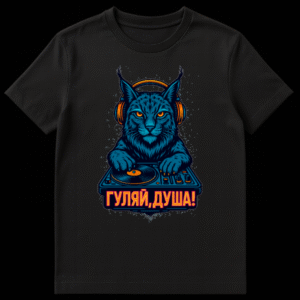 Close-up of a t-shirt featuring a stylized lynx DJ with orange headphones and glowing eyes, operating a turntable. The artwork is vibrant with neon accents against a dark, speckle-lit background. Below the lynx, the Cyrillic text "ГУЛЯЙ,ДУША!" is in bold, outlined orange and pink letters on a black t-shirt. on Black t-shirt