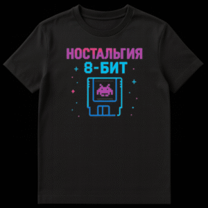 Black t-shirt mockup featuring a retro 8-bit neon pixel art design of a Space Invaders alien on a floppy disk, with 'НОСТАЛЬГИЯ 8-БИТ' text in gradient pink/purple and blue. on Black t-shirt