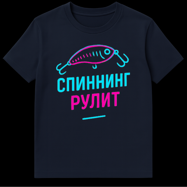 T-shirt mockup featuring a neon-style fishing lure with hooks and the Russian text 'СПИННИНГ' in cyan and 'РУЛИТ' in magenta, on a dark background. on Navy Blue t-shirt