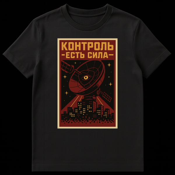 Retro-futuristic Russian T-shirt design featuring a large satellite dish with an all-seeing eye, hovering over a dark cityscape, with light rays and stars. The text 'КОНТРОЛЬ -ЕСТЬ СИЛА-' (CONTROL -IS POWER-) is in gold Cyrillic. on Black t-shirt