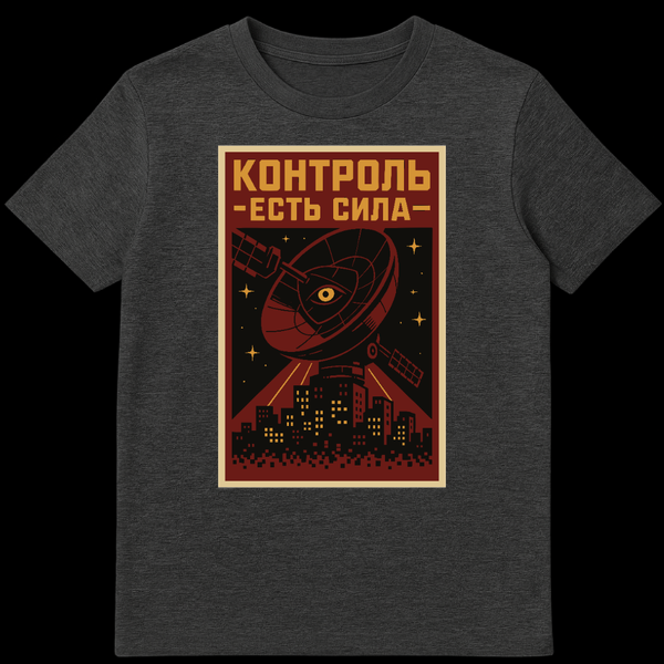 Retro-futuristic Russian T-shirt design featuring a large satellite dish with an all-seeing eye, hovering over a dark cityscape, with light rays and stars. The text 'КОНТРОЛЬ -ЕСТЬ СИЛА-' (CONTROL -IS POWER-) is in gold Cyrillic. on Dark Heather t-shirt