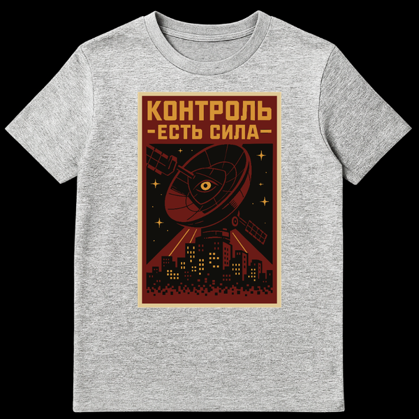 Retro-futuristic Russian T-shirt design featuring a large satellite dish with an all-seeing eye, hovering over a dark cityscape, with light rays and stars. The text 'КОНТРОЛЬ -ЕСТЬ СИЛА-' (CONTROL -IS POWER-) is in gold Cyrillic. on Sports Grey t-shirt