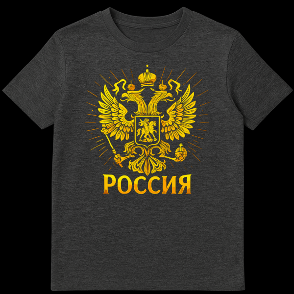 Grey t-shirt with a distressed golden Russian double-headed eagle emblem, crowns, scepter, orb, and 'РОССИЯ' text below it, in a rustic grunge style. on dark heather t-shirt