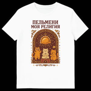 White t-shirt mockup featuring a whimsical illustration of three cats worshipping a glowing pelmeni dumpling within an ornate arch frame, with Cyrillic text 'Pelmeni is my religion' above. on White t-shirt