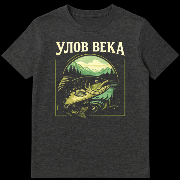 Vintage fishing graphic t-shirt featuring two large fish in a lake, mountains, forest, and cloudy sky, framed by an arch. Text reads "УЛОВ ВЕКА" (Catch of the Century) in distressed light yellow. Design has a retro, distressed style with green, yellow, and light brown colors on a grey fabric. on dark heather t-shirt
