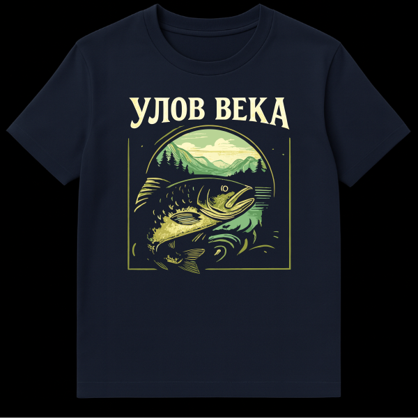 Vintage fishing graphic t-shirt featuring two large fish in a lake, mountains, forest, and cloudy sky, framed by an arch. Text reads "УЛОВ ВЕКА" (Catch of the Century) in distressed light yellow. Design has a retro, distressed style with green, yellow, and light brown colors on a grey fabric. on navy blue t-shirt