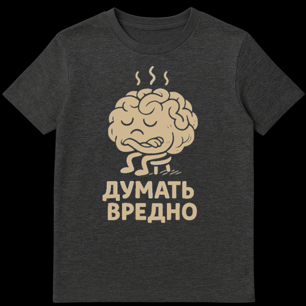 Humorous t-shirt featuring a light brown, anthropomorphic brain character looking exhausted with steam rising from its head and crossed arms. Below it, the Cyrillic text 'ДУМАТЬ ВРЕДНО' is printed. on Dark Heather t-shirt